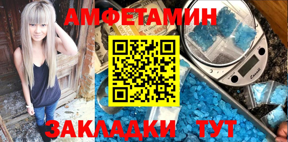 АМФ  Амфетамин 97%  Вход с VPN  АМФЕТАМИН  Обь 