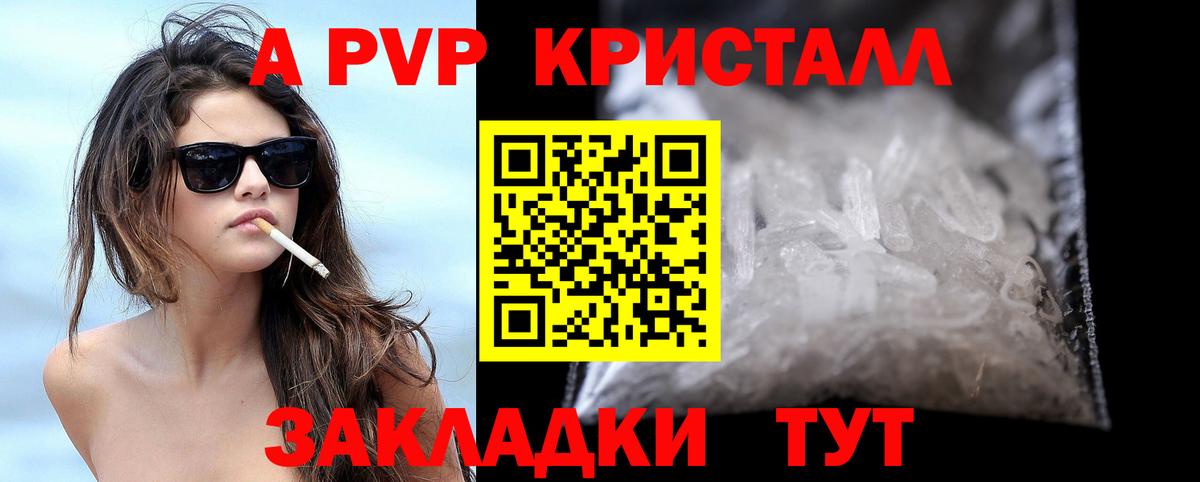 А ПВП VHQ Обь