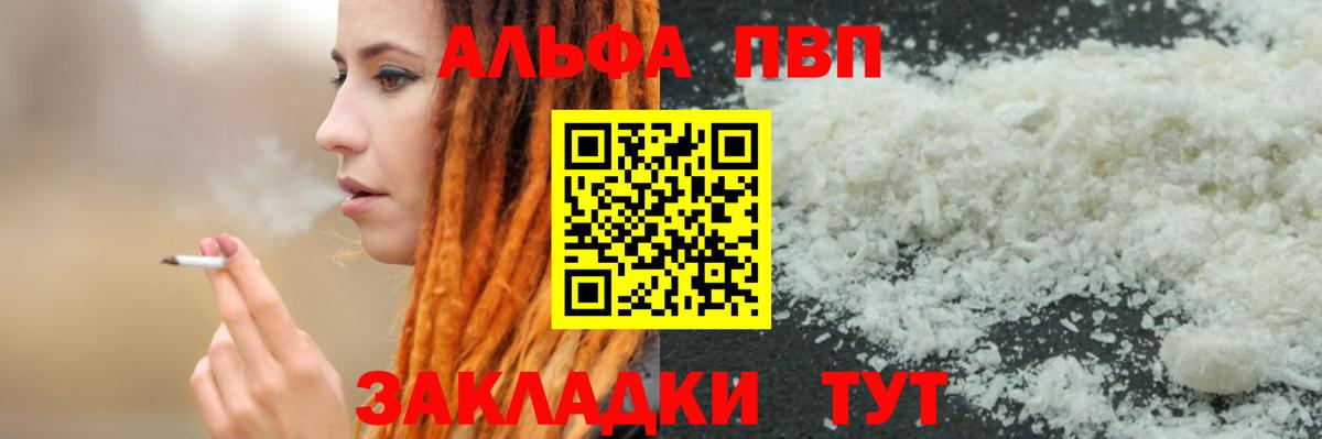 Alfa_PVP мука  APVP крисы CK  Обь  Вход с VPN 