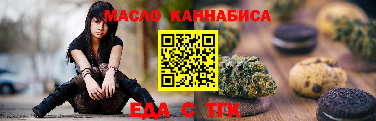 Cannafood марихуана Обь
