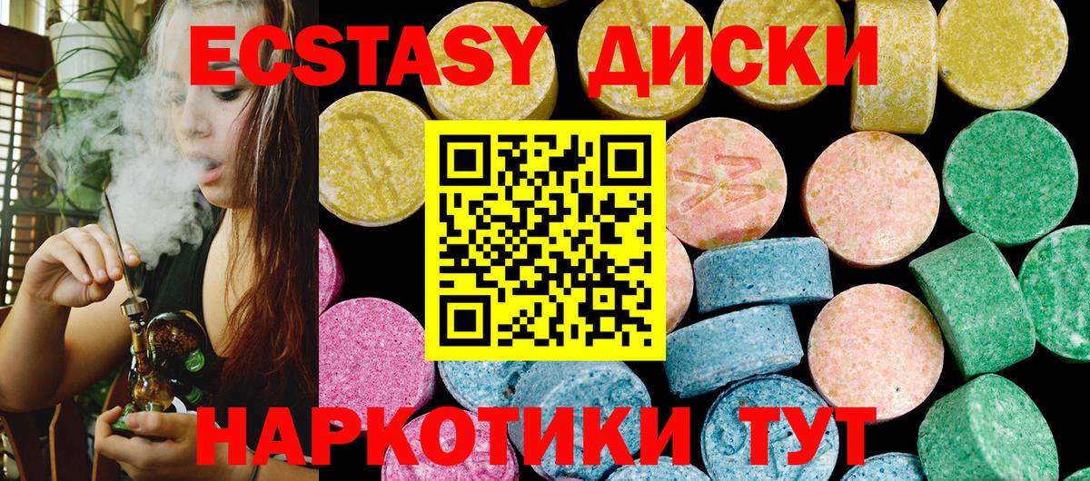 Ecstasy 99%  Вход с VPN  Экстази диски  блэк спрут онион  Обь 