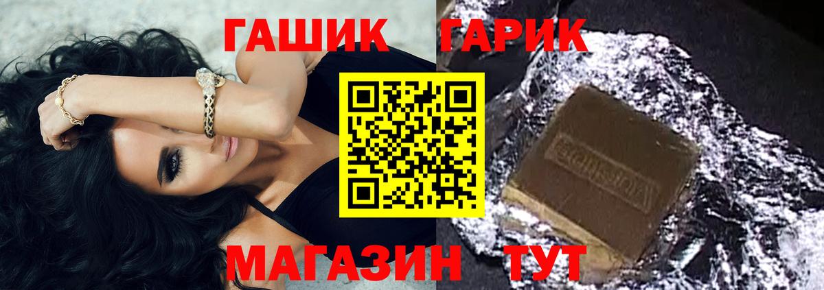 ГАШИШ  Вход с VPN  Обь  ГАШ индика сатива 