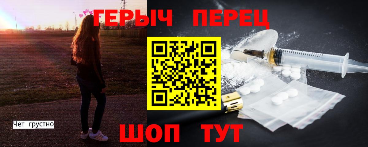 ГЕРОИН VHQ  Вход с VPN  Обь 
