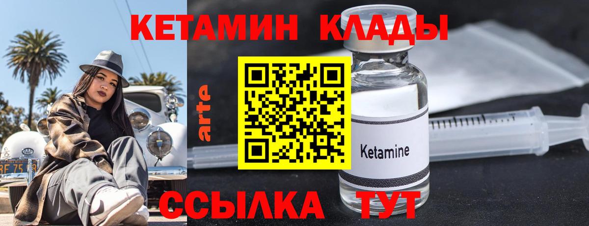 Кетамин VHQ Обь