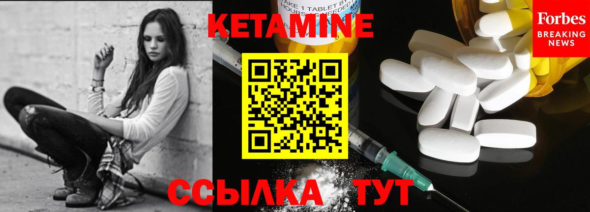Кетамин VHQ  Вход с VPN  Обь  Кетамин VHQ 