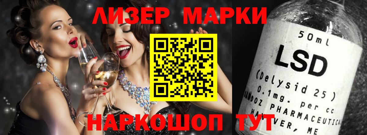 Лсд 25 экстази кислота Обь