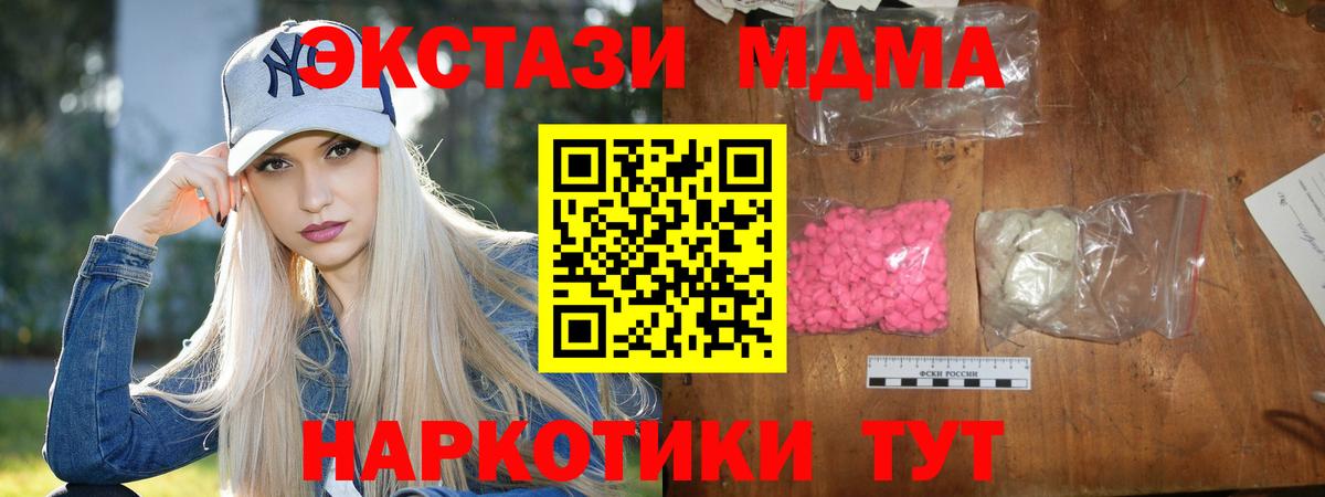 Обь  MDMA  Вход с VPN  МДМА Molly 