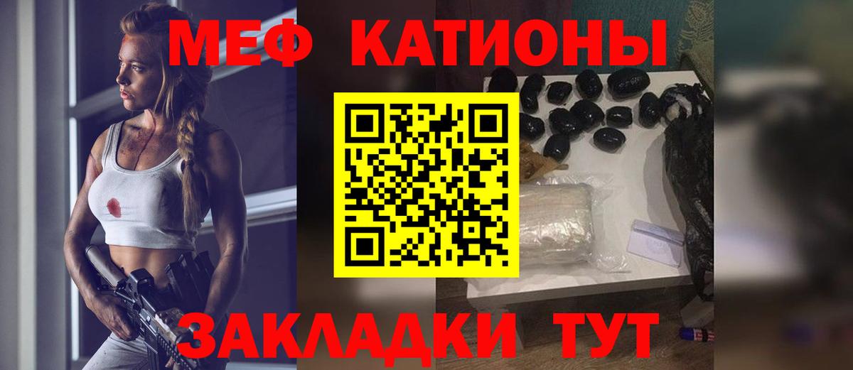 Обь  МЕФ 4 MMC  Вход с VPN  Мефедрон мука 