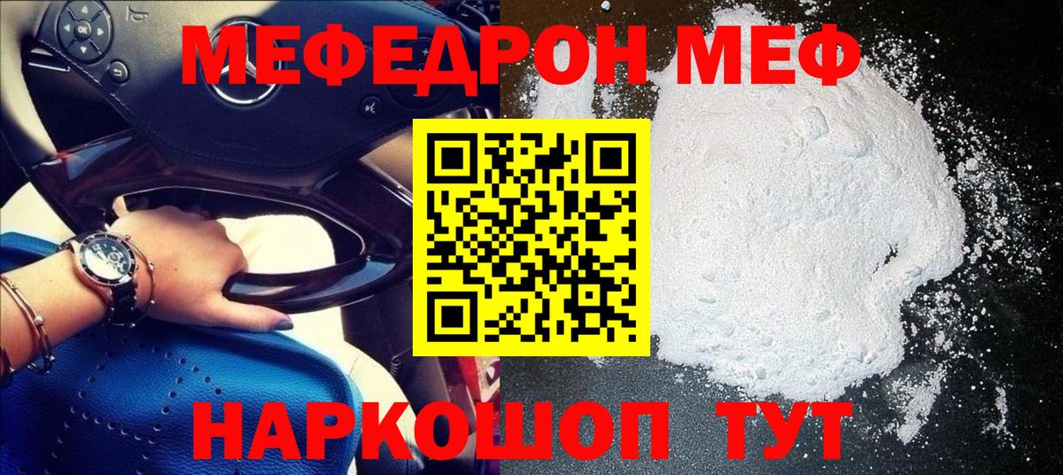 Меф кристаллы Обь