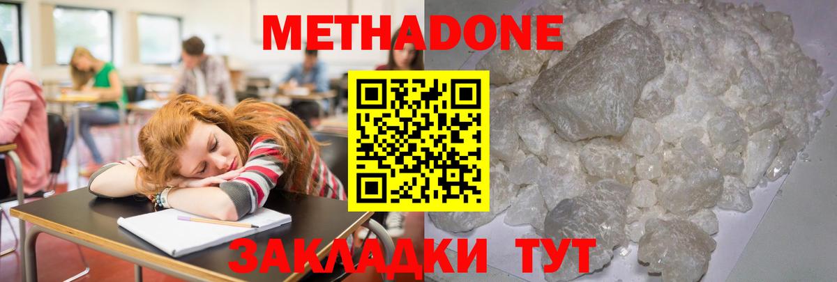 МЕТАДОН белоснежный  Вход с VPN  Обь  МЕТАДОН мёд 