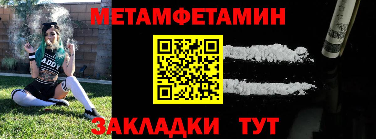 Обь  Метамфетамин мет  Вход с VPN  Метамфетамин мет 