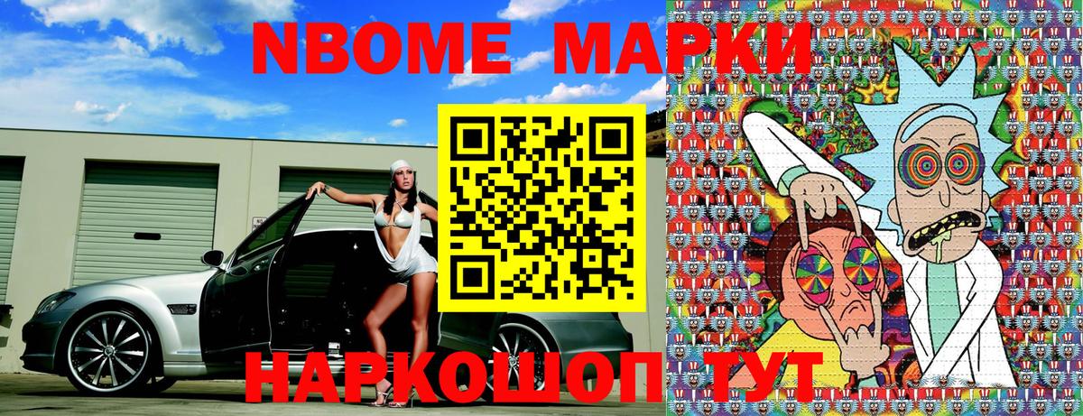 Наркотические марки 1,8мг Обь